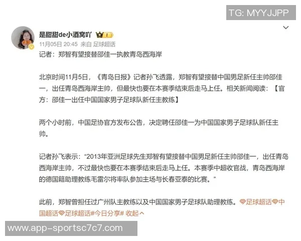 国足借鉴男篮经验聘本土教练未来成绩将向中国男篮致敬 国足借鉴男篮经验聘本土教练未来成绩将向中国男篮致敬