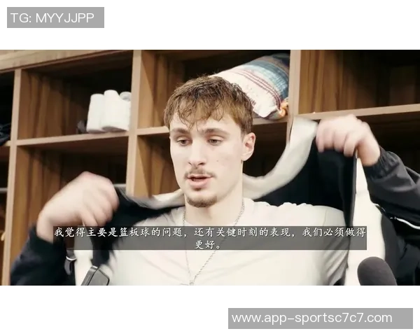 弗拉格谈成长与适应能力强调关键时刻需展现更出色表现